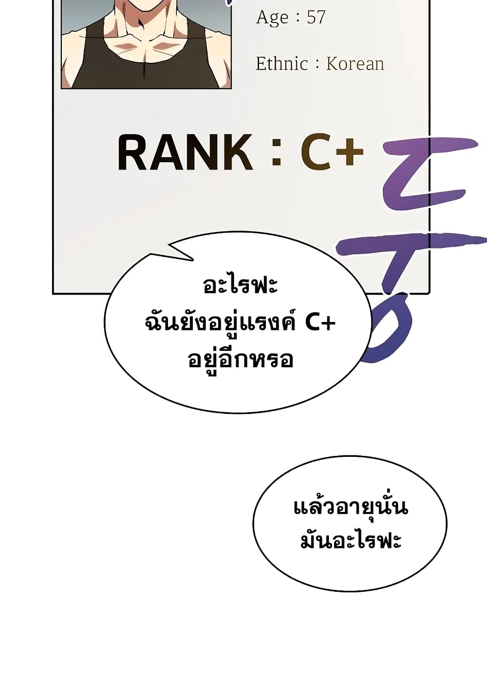 อ่านการ์ตูน The Constellation 36 ภาพที่ 25