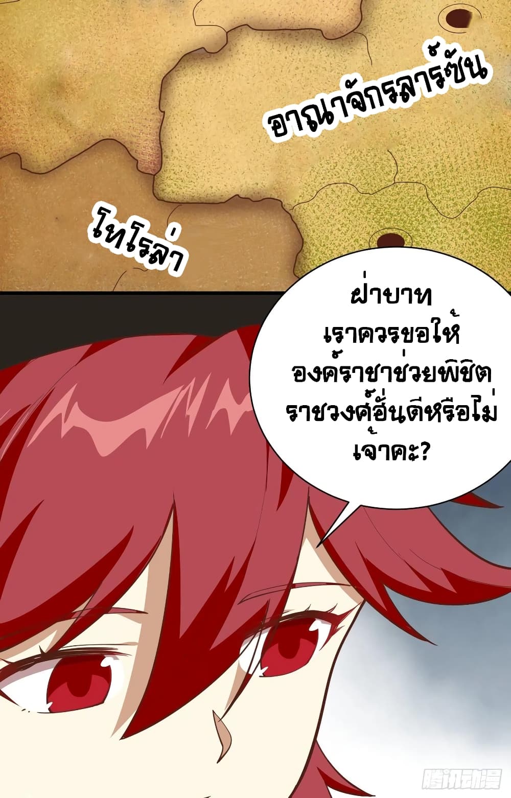 อ่านการ์ตูน Starting From Today I’ll Work As A City Lord 293 ภาพที่ 24