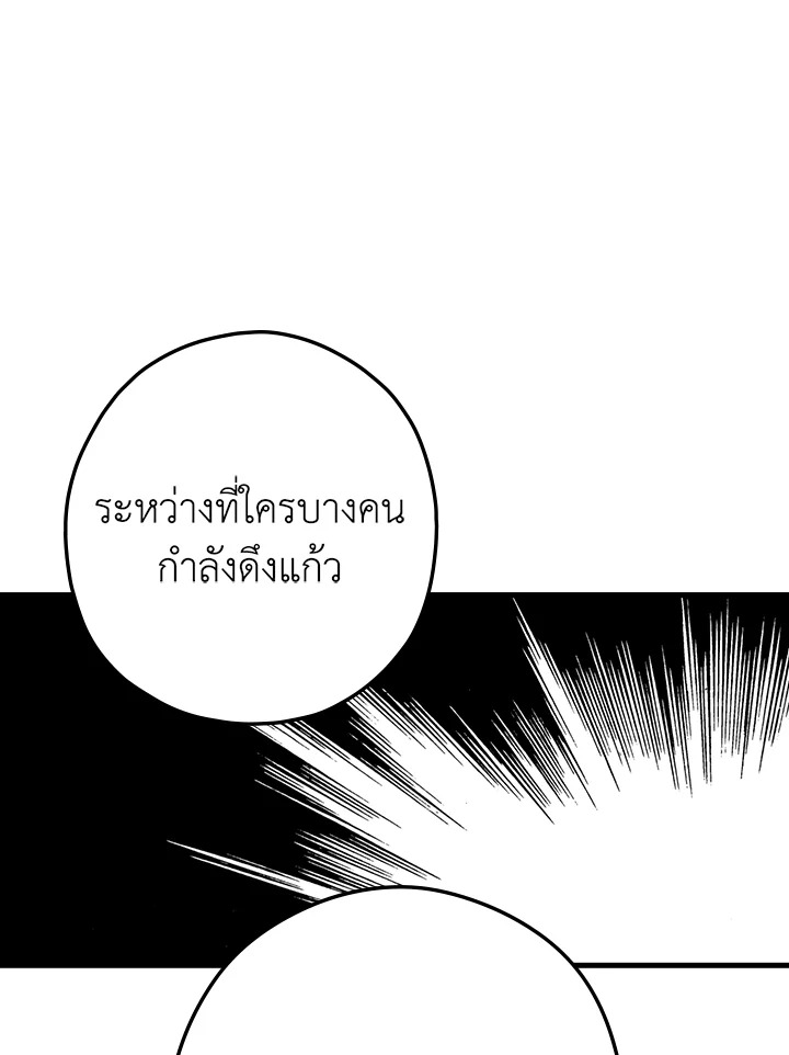 อ่านการ์ตูน The Lady’s Secret 24 ภาพที่ 47