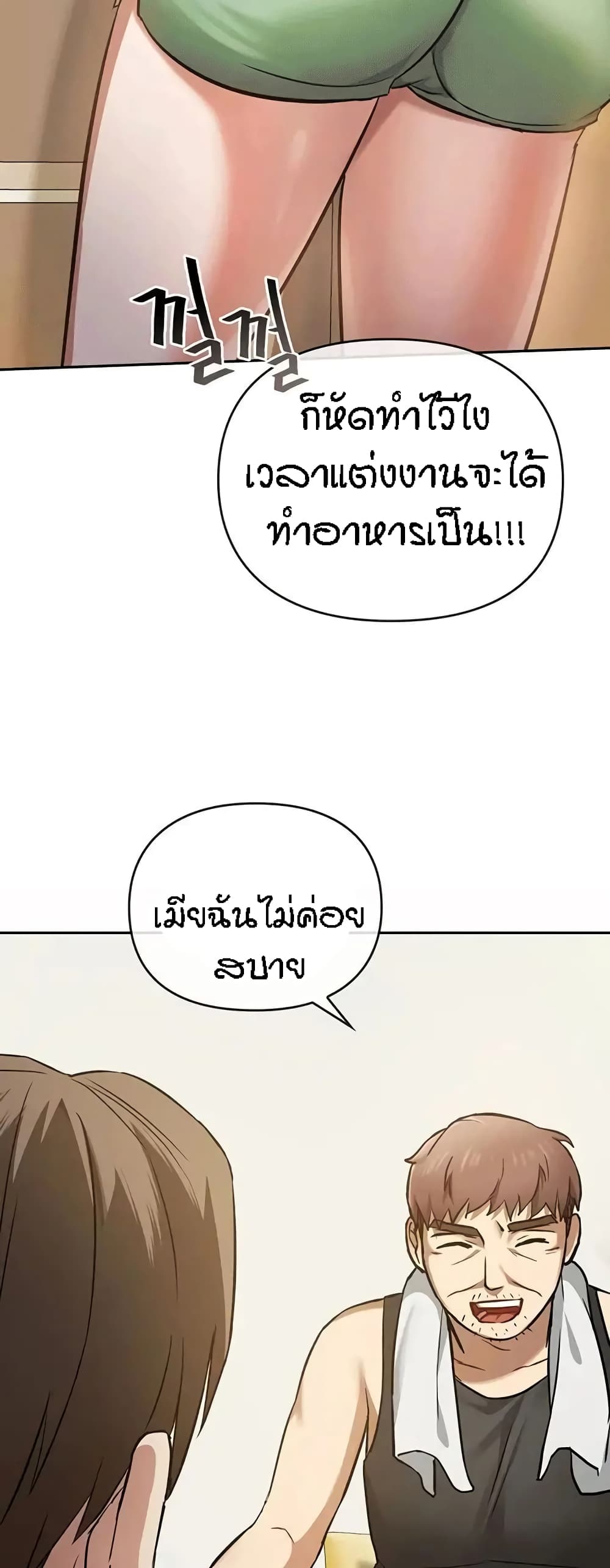 อ่านการ์ตูน Seducing Mother 11 ภาพที่ 8