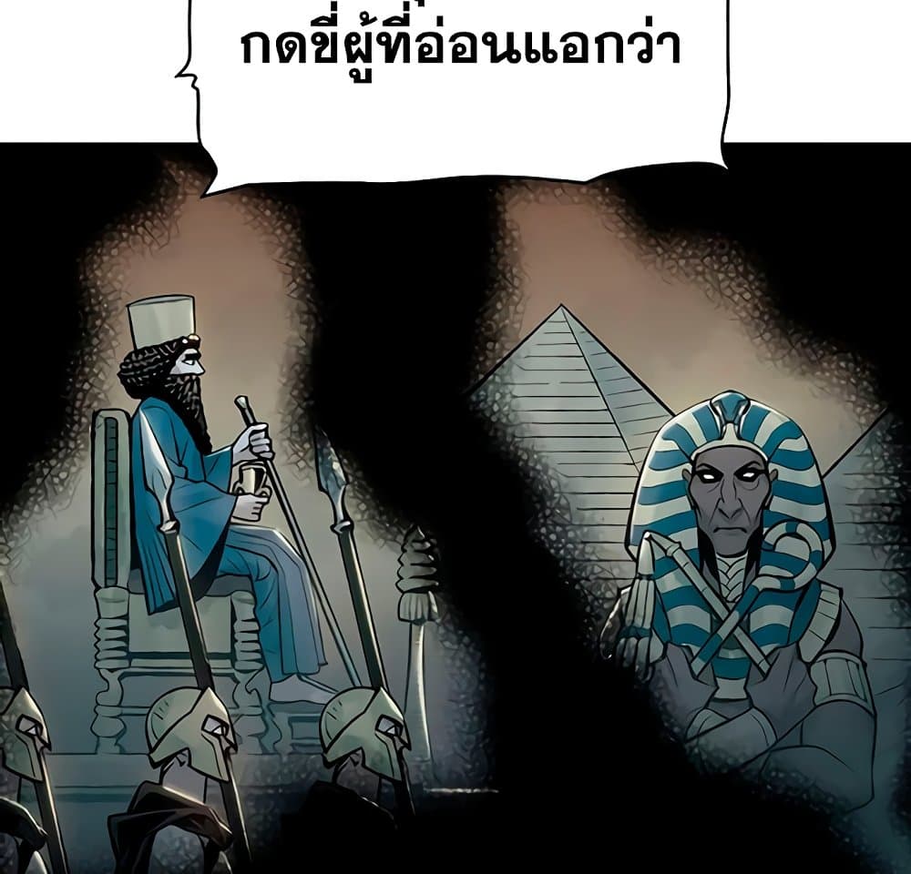 อ่านการ์ตูน The Lone Necromancer 34 ภาพที่ 18