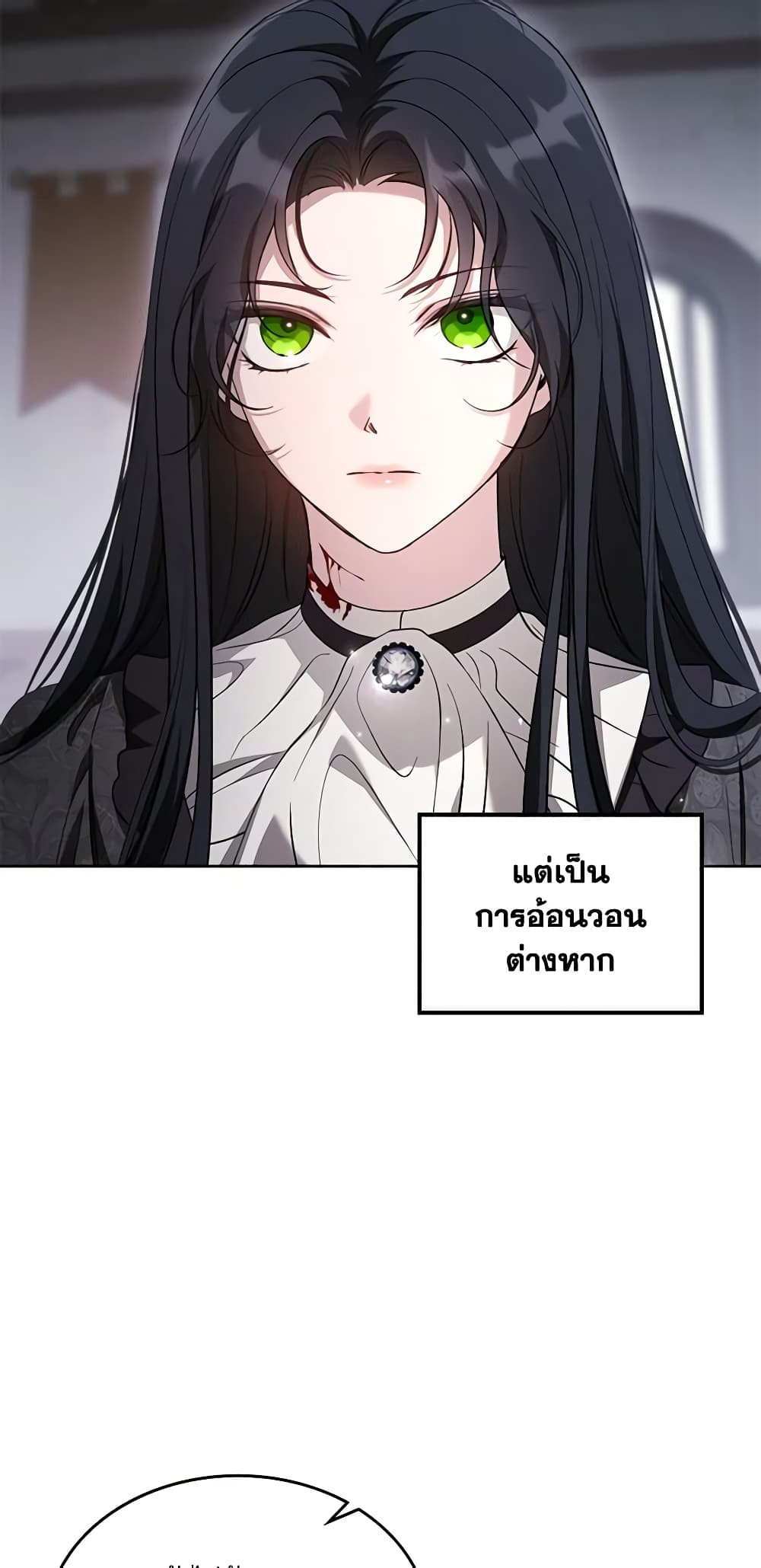 อ่านการ์ตูน Kill the Villainess 89 ภาพที่ 41