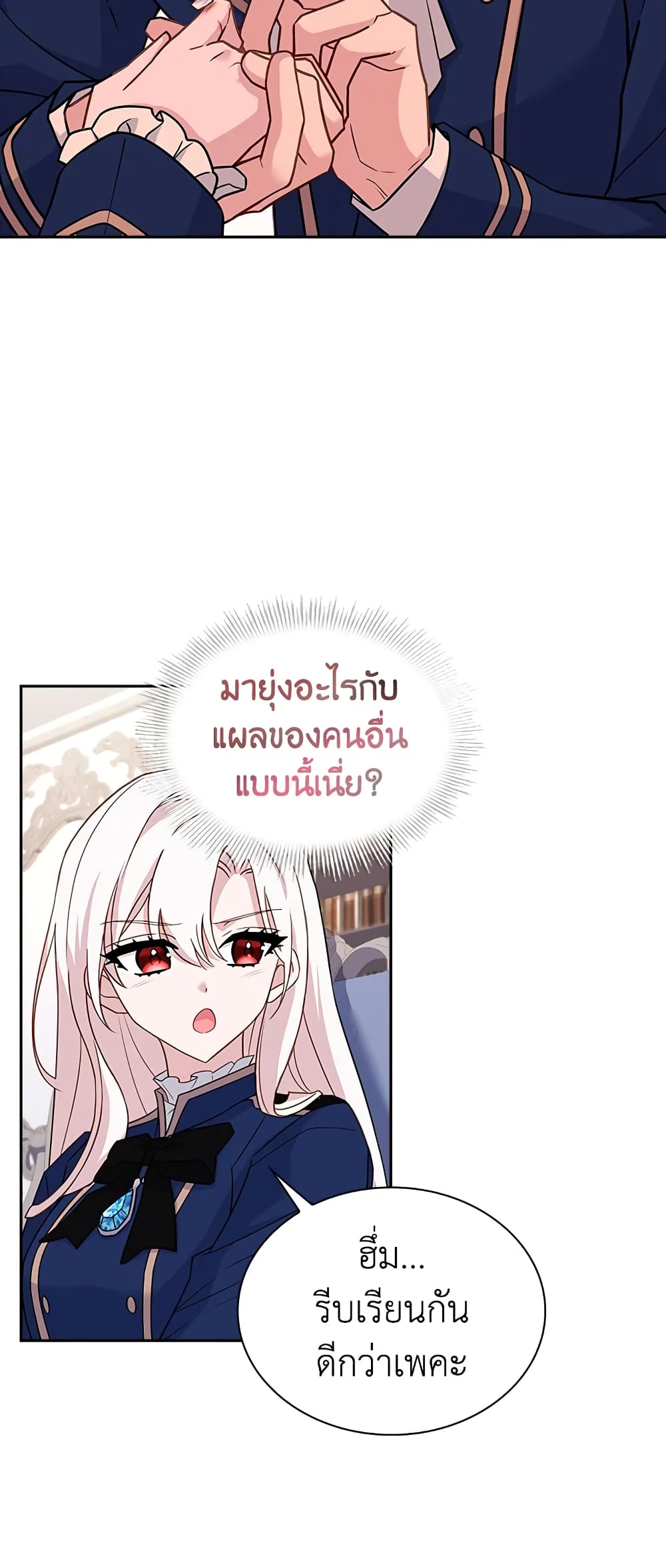 อ่านการ์ตูน The Lady Needs a Break 59 ภาพที่ 30