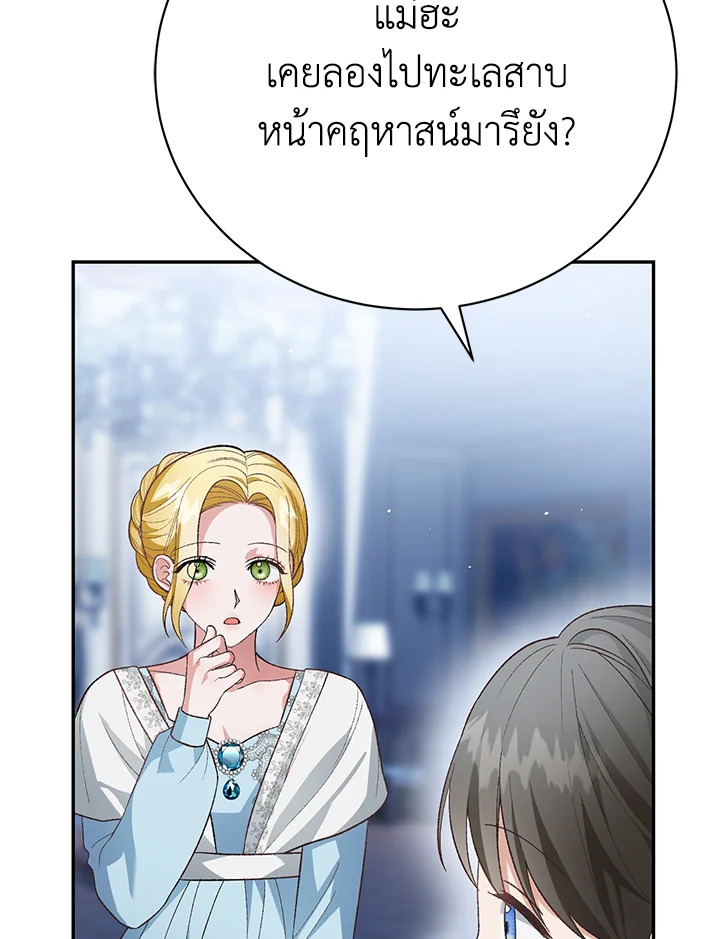 อ่านการ์ตูน The Mistress Runs Away 20 ภาพที่ 111