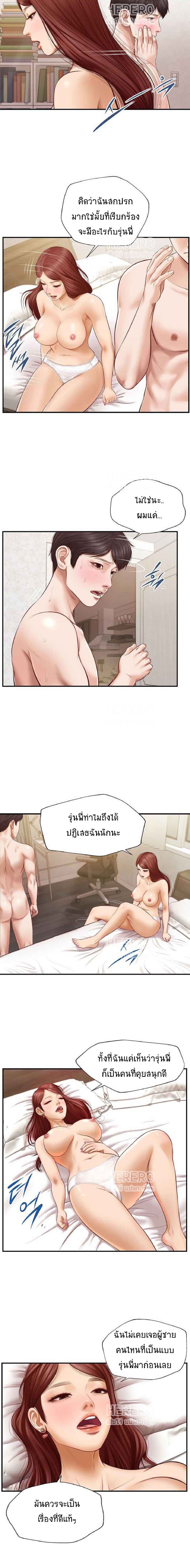 อ่านการ์ตูน Innocent Age 6 ภาพที่ 3