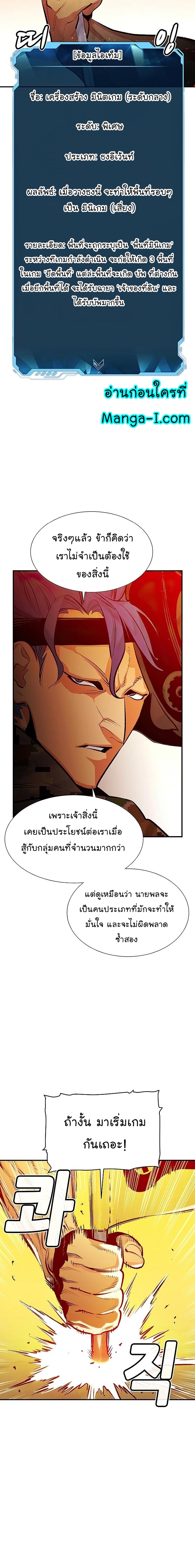 อ่านการ์ตูน The Lone Necromancer 85 ภาพที่ 26