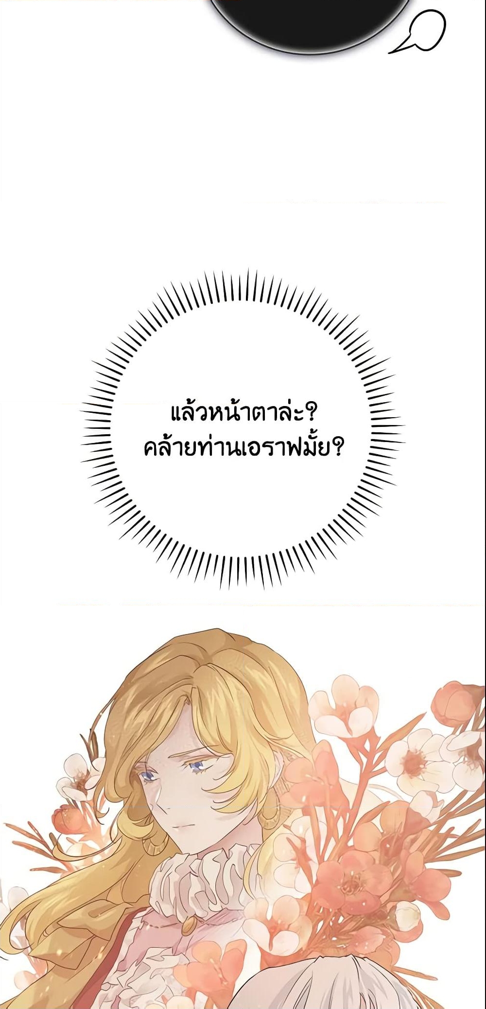 อ่านการ์ตูน Finding My Father’s Son 18 ภาพที่ 23