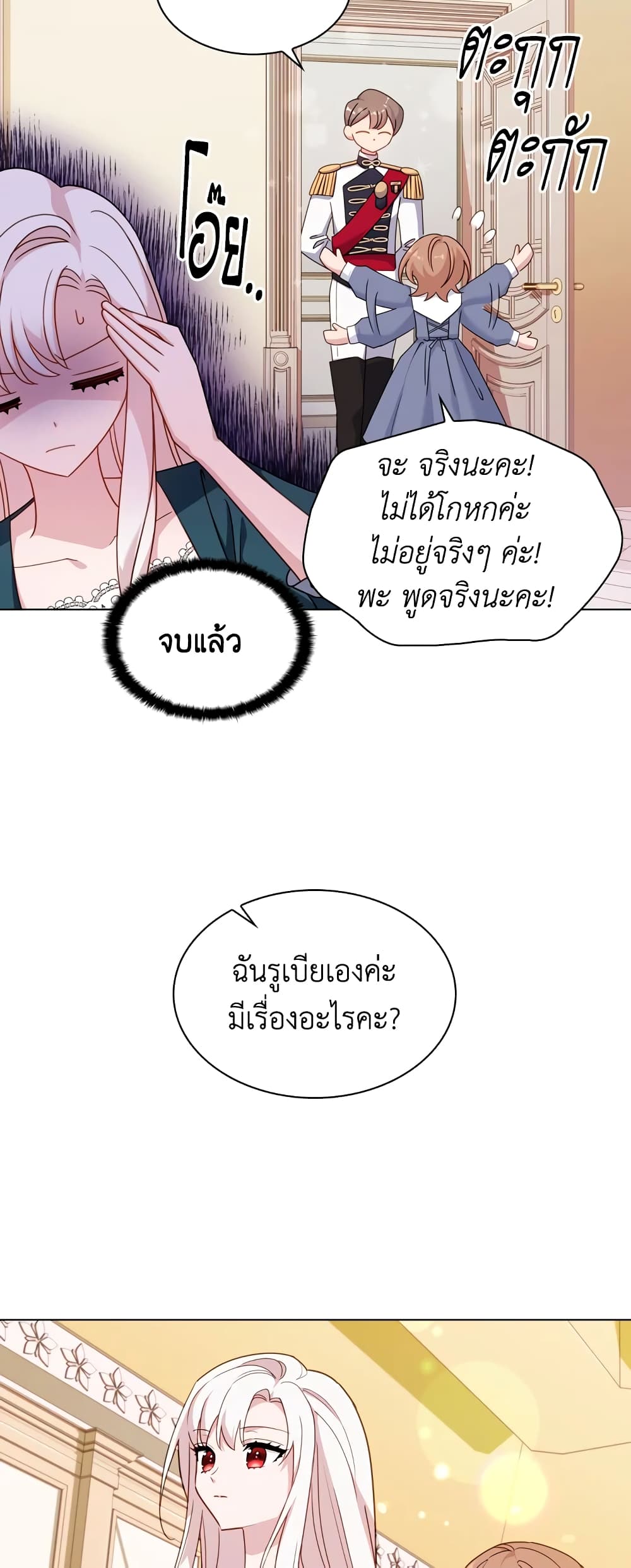 อ่านการ์ตูน The Lady Needs a Break 22 ภาพที่ 7