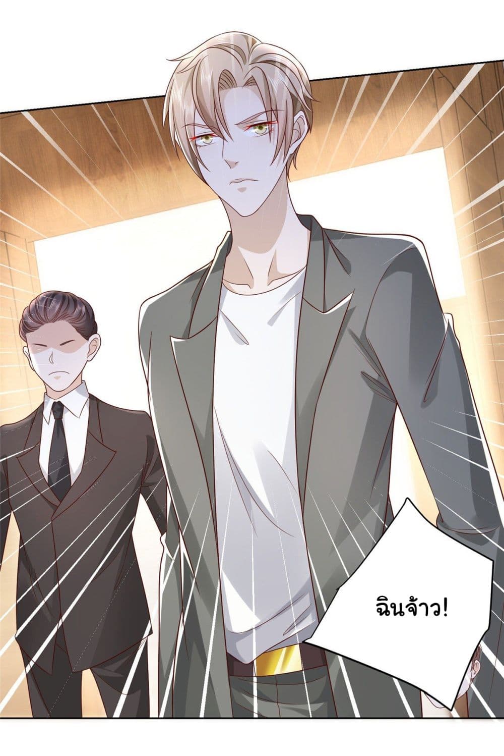 อ่านการ์ตูน I Randomly Have a New Career Every Week 53 ภาพที่ 24