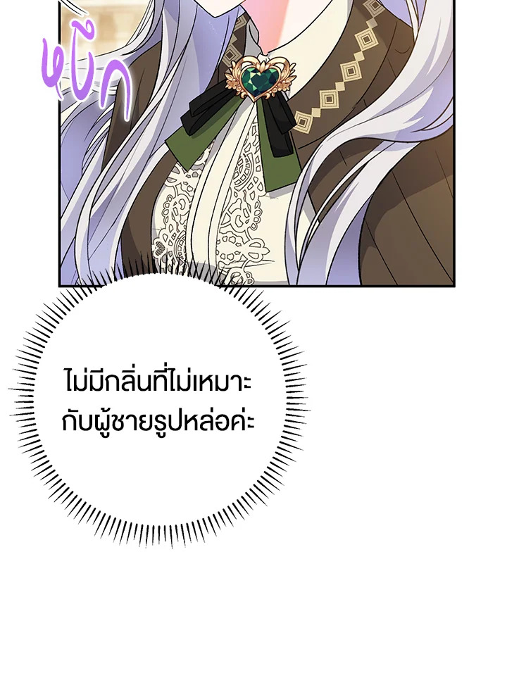 อ่านการ์ตูน The Villain’s Match Is Too Perfect 11 ภาพที่ 11