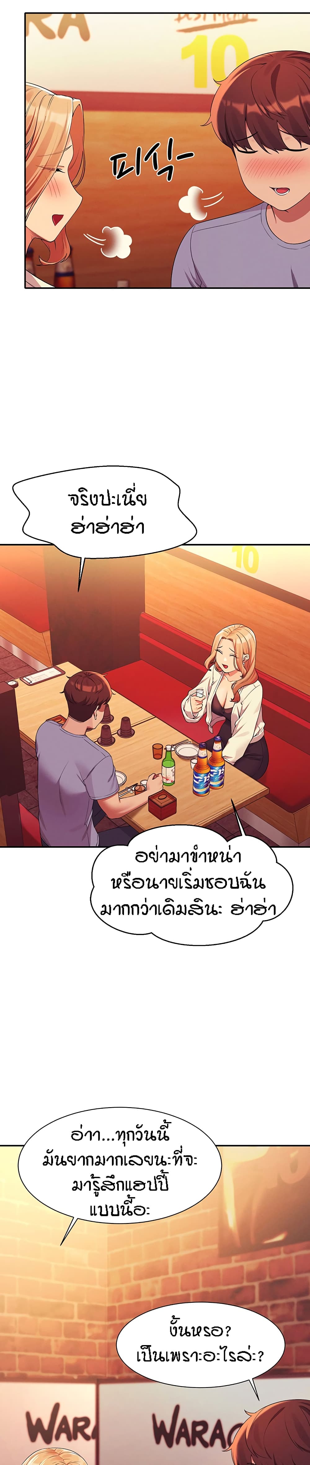 อ่านการ์ตูน Is There No Goddess in My College 71 ภาพที่ 21