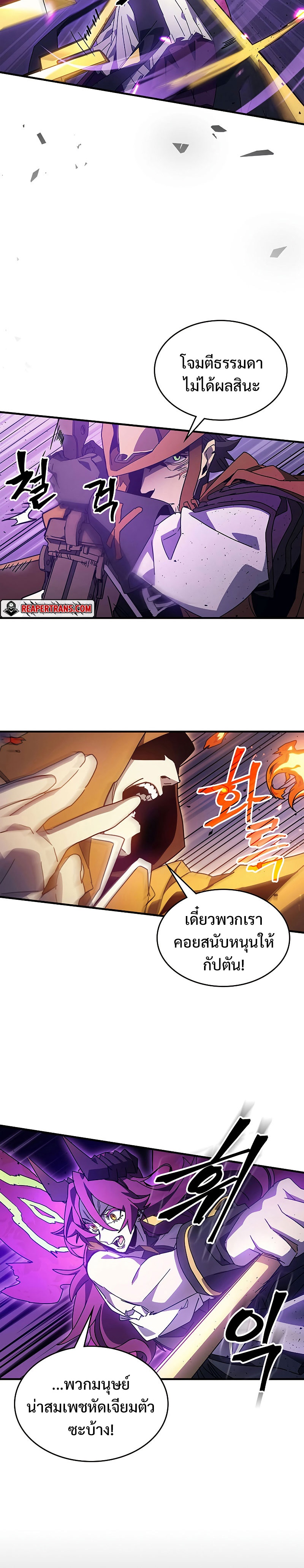 อ่านการ์ตูน Mr Devourer Please Act Like a Final Boss 6 ภาพที่ 12