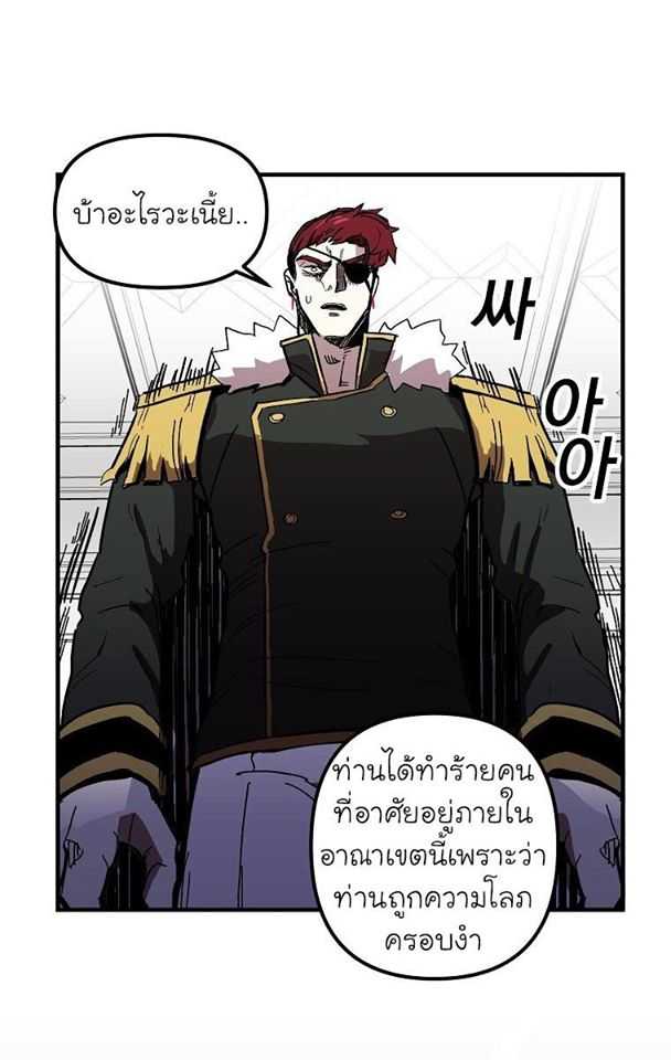 อ่านการ์ตูน Solo Bug Player 3 ภาพที่ 41