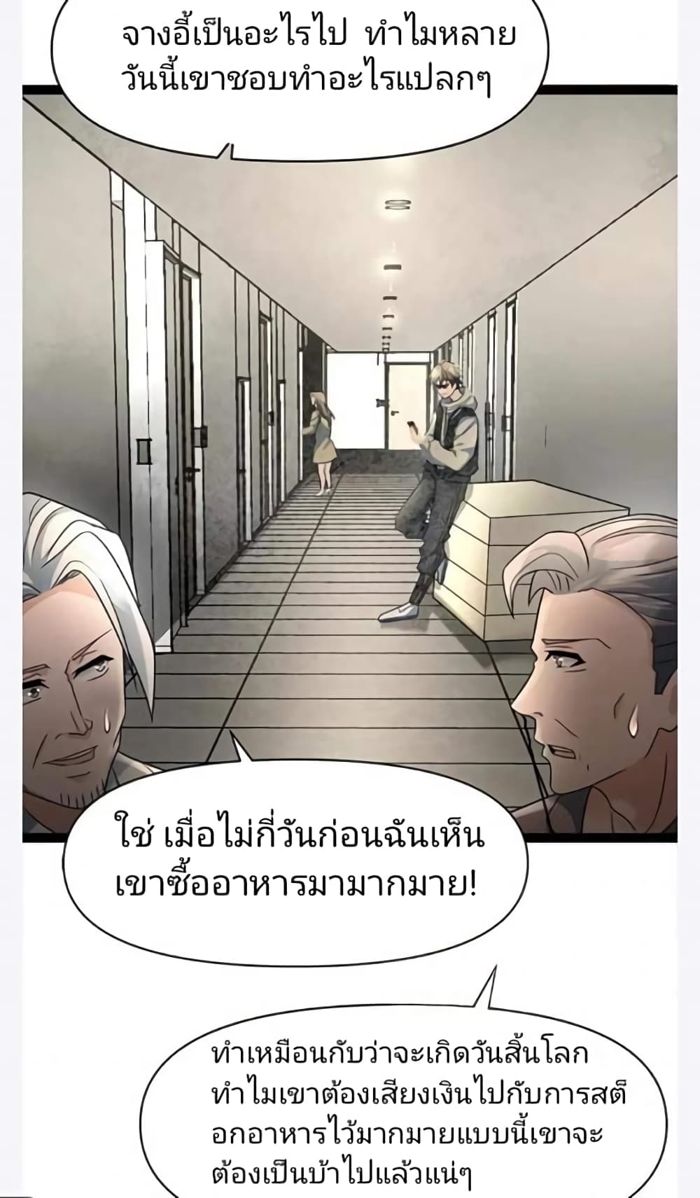 อ่านการ์ตูน Freezing the World: I Built a Doomsday Safehouse 4 ภาพที่ 23