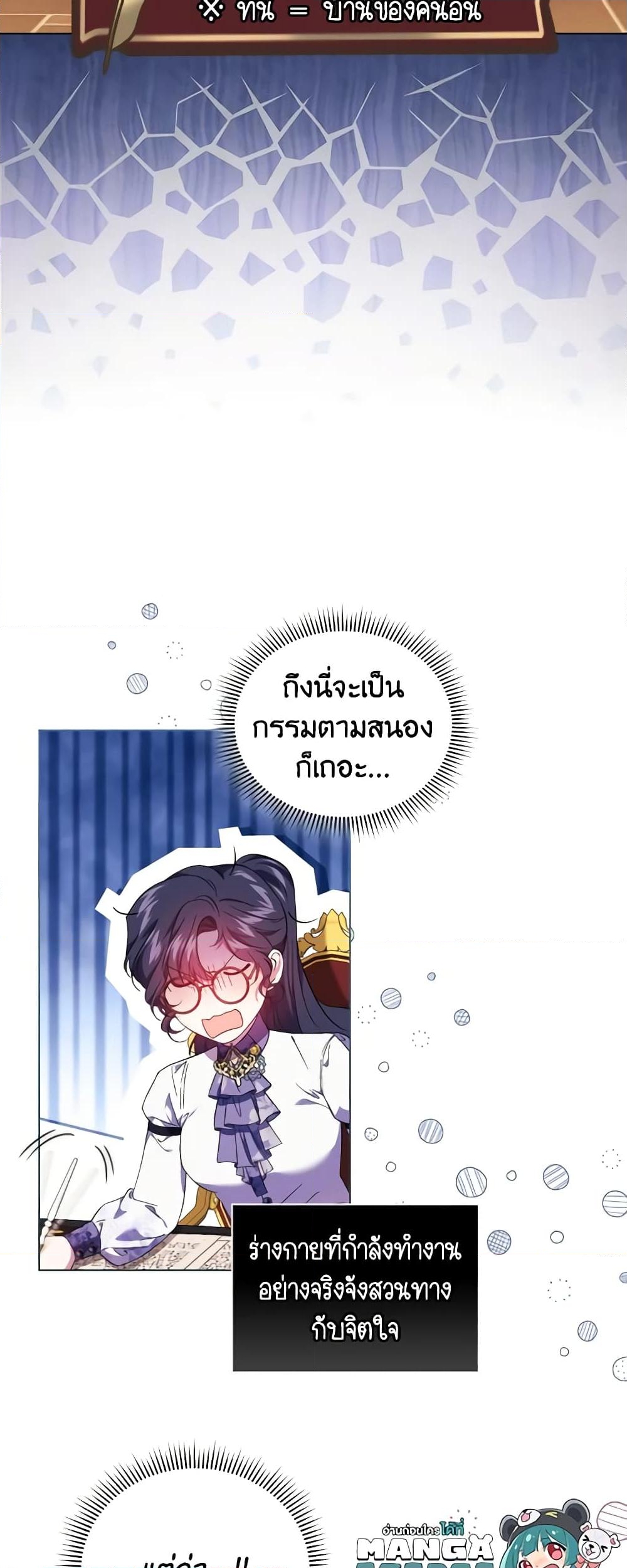 อ่านการ์ตูน I Don’t Trust My Twin Sister Series 42 ภาพที่ 11