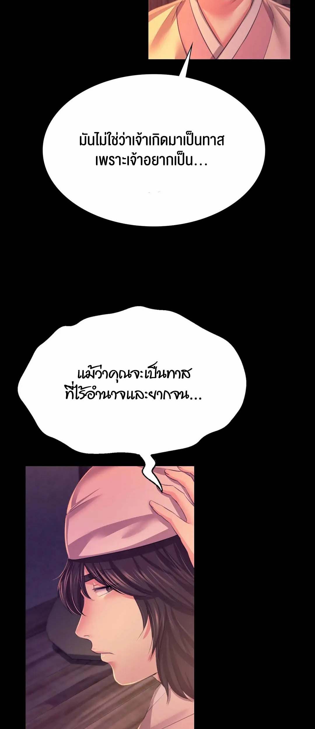 อ่านการ์ตูน Madam 77 ภาพที่ 50