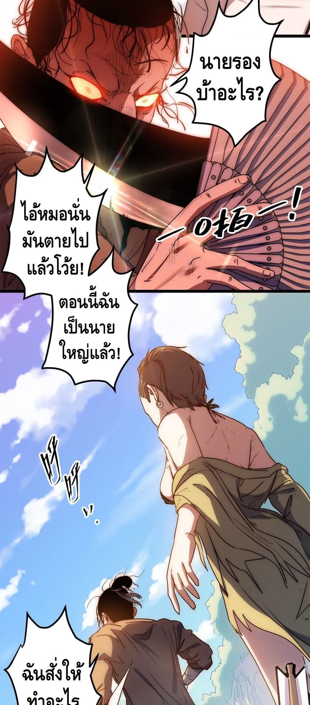 อ่านการ์ตูน The Sword of Fairy 41 ภาพที่ 4