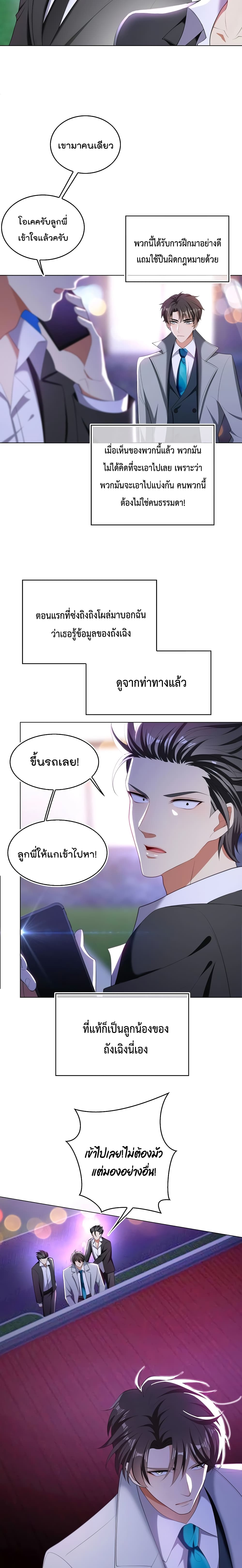 อ่านการ์ตูน Game of Affection 92 ภาพที่ 6