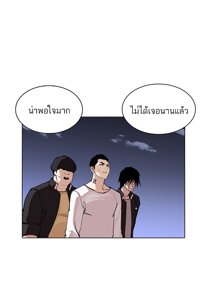 อ่านการ์ตูน Lookism 243 ภาพที่ 34