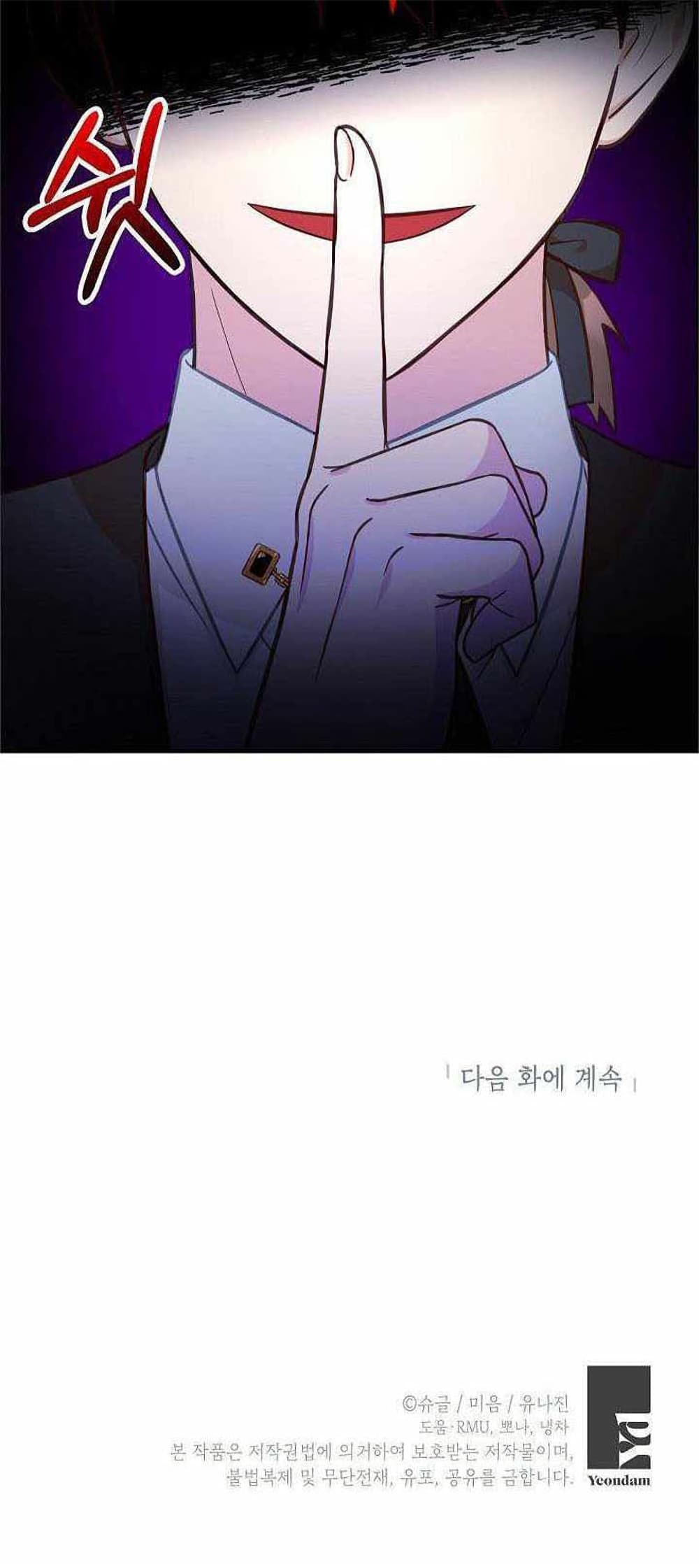 อ่านการ์ตูน Doctor Resignation 17 ภาพที่ 35