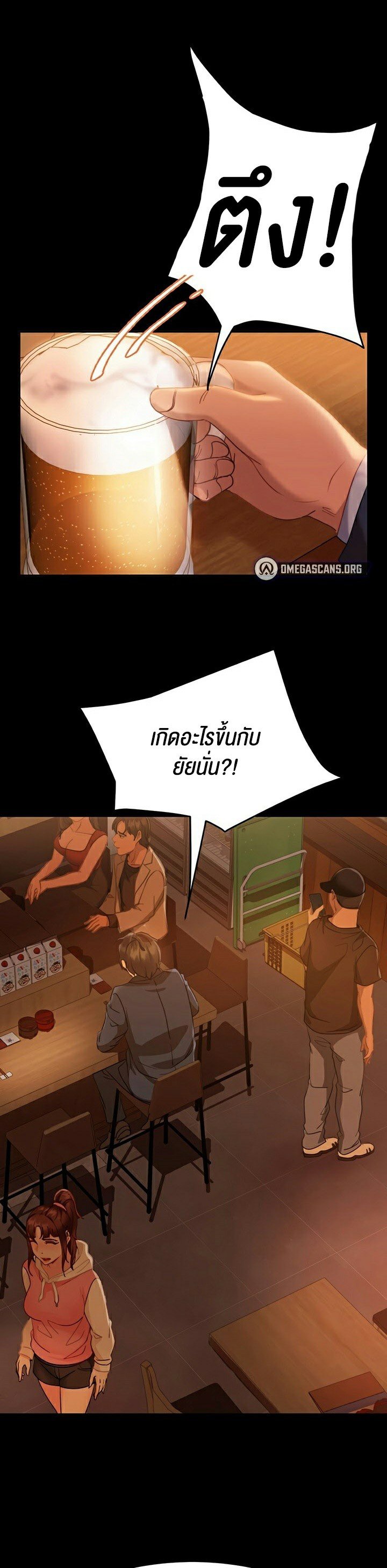 อ่านการ์ตูน Marriage Agency Review 1 ภาพที่ 44