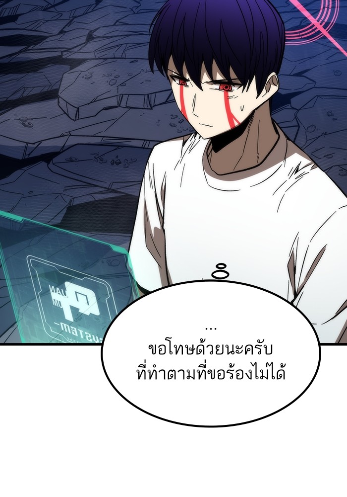 อ่านการ์ตูน Ultra Alter 66 ภาพที่ 95