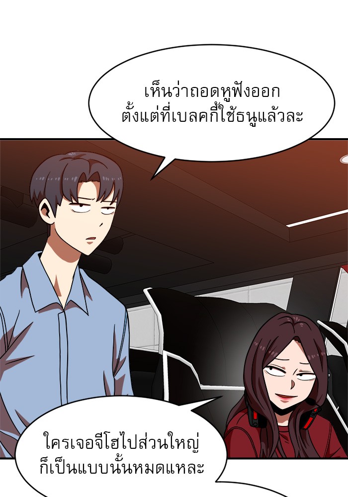 อ่านการ์ตูน Double Click 71 ภาพที่ 17