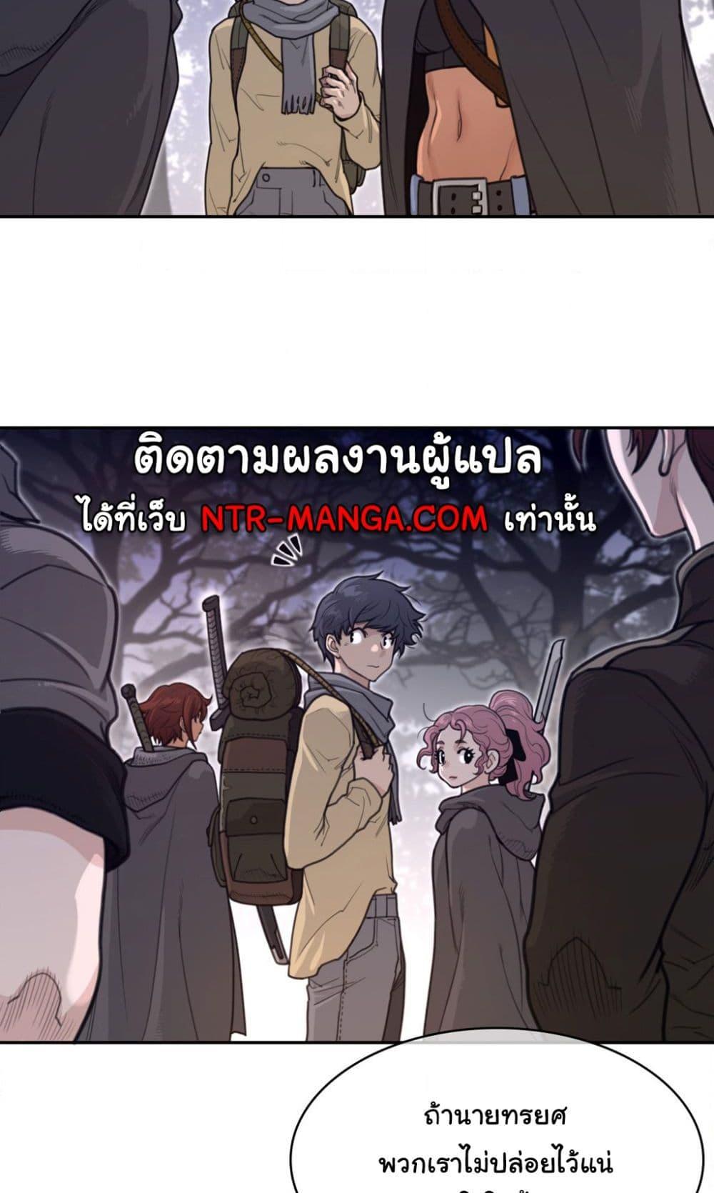 อ่านการ์ตูน Perfect Half 161 ภาพที่ 5