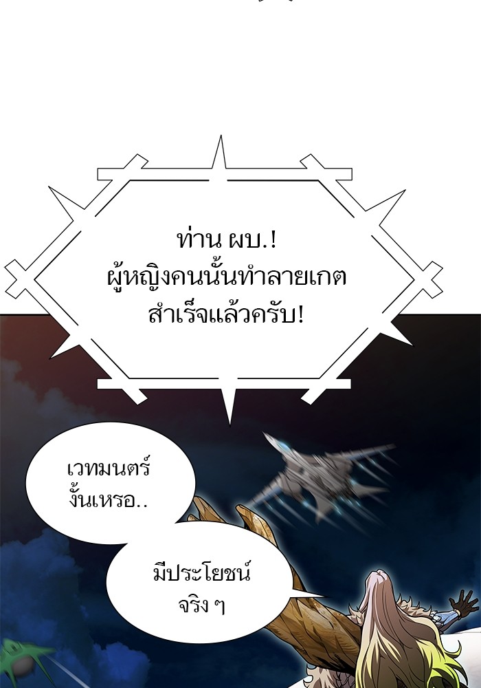 อ่านการ์ตูน Tower of God 582 ภาพที่ 43