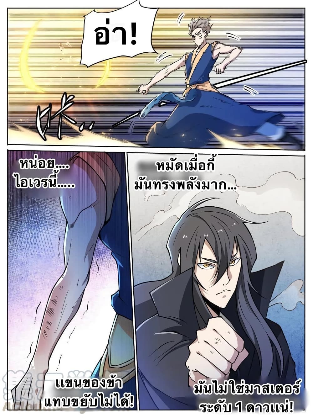 อ่านการ์ตูน I’m God 17 ภาพที่ 2