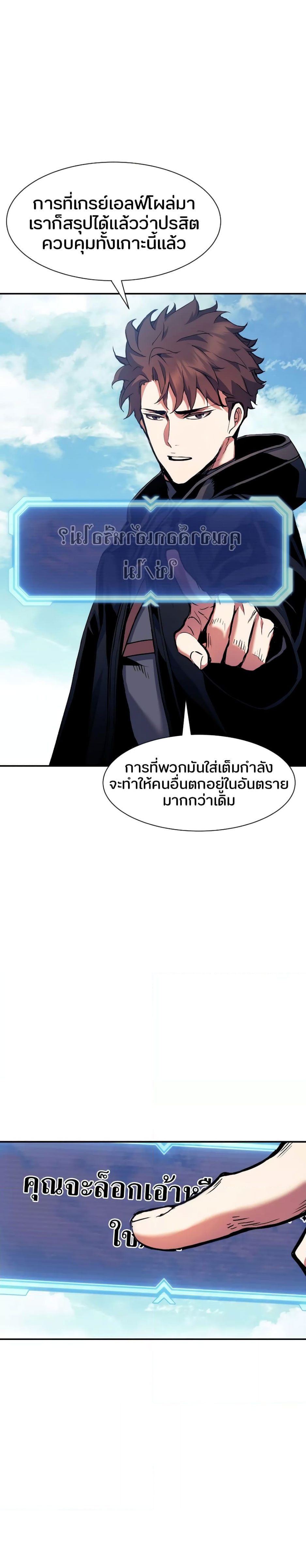 อ่านการ์ตูน Return of the Broken Constellation 84 ภาพที่ 19