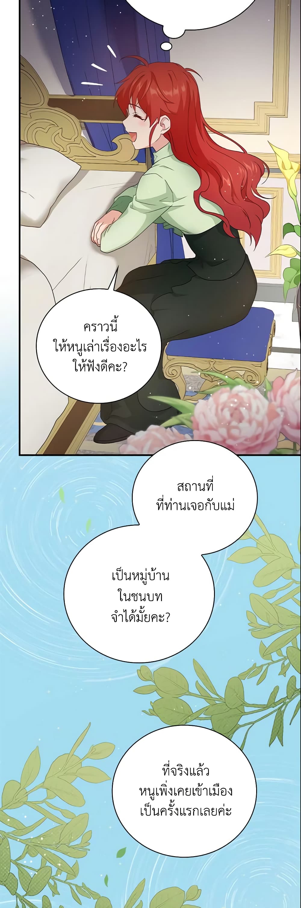 อ่านการ์ตูน Finding My Father’s Son 3 ภาพที่ 35