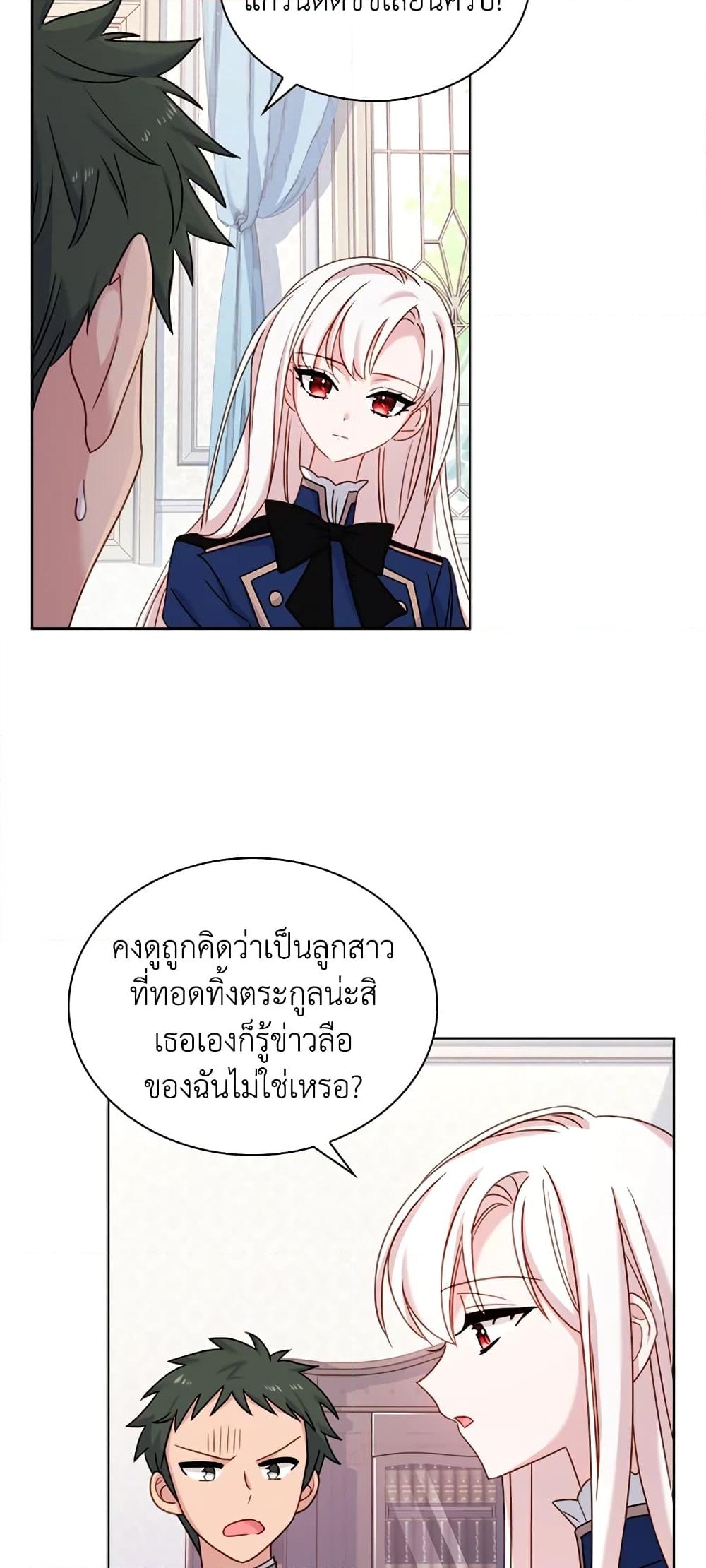 อ่านการ์ตูน The Lady Needs a Break 38 ภาพที่ 17