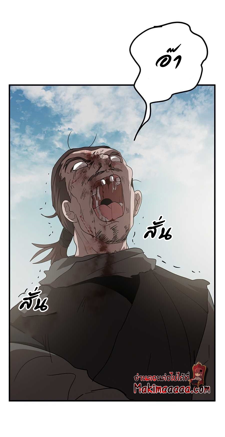 อ่านการ์ตูน Path of the Shaman 55 ภาพที่ 65