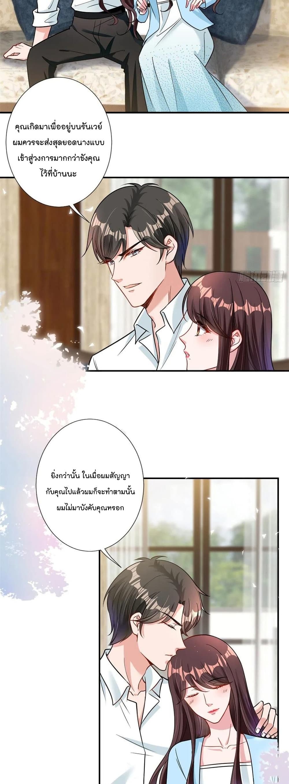 อ่านการ์ตูน Trial Marriage Husband Need to Work Hard 104 ภาพที่ 3