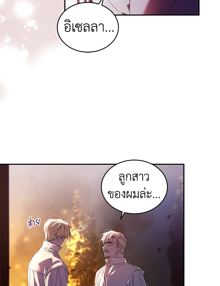 อ่านการ์ตูน Resetting Lady 32 ภาพที่ 32