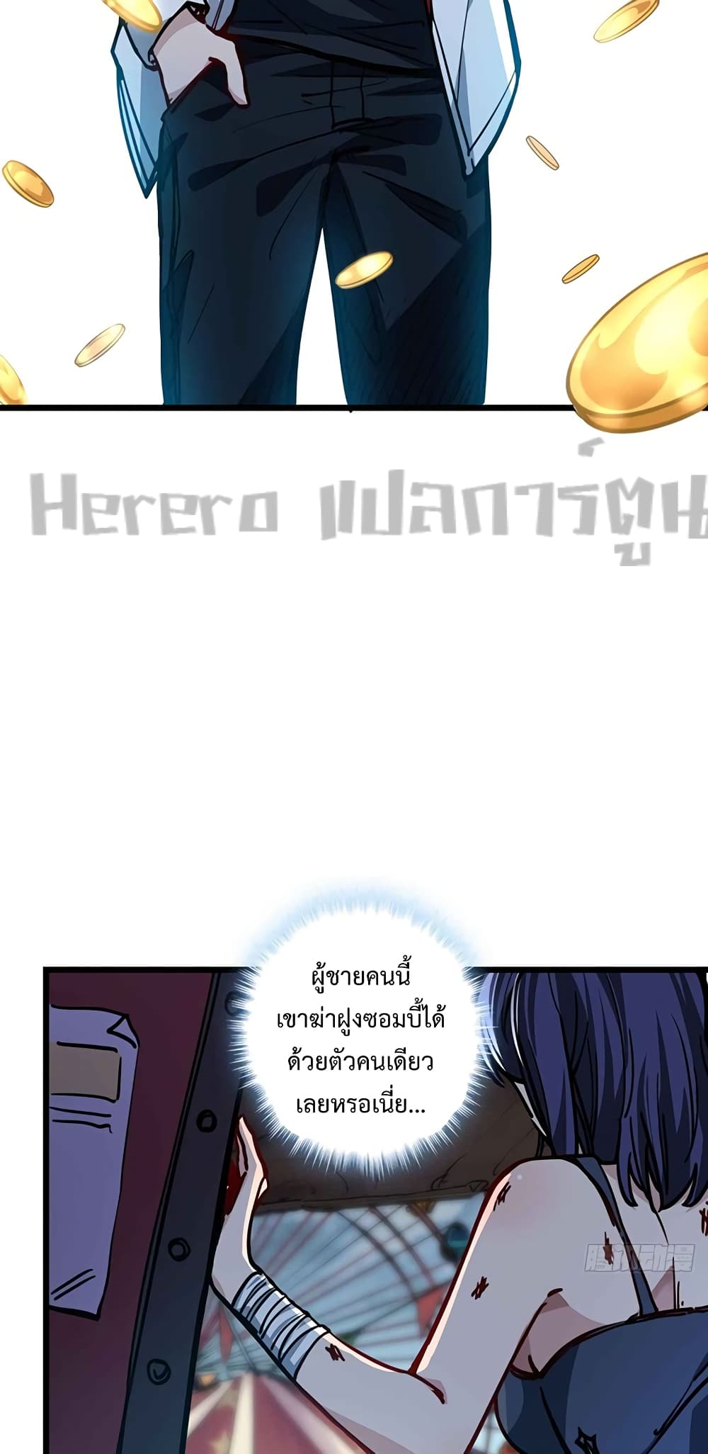 อ่านการ์ตูน Unlock 99 Heroines in End Times 3 ภาพที่ 23