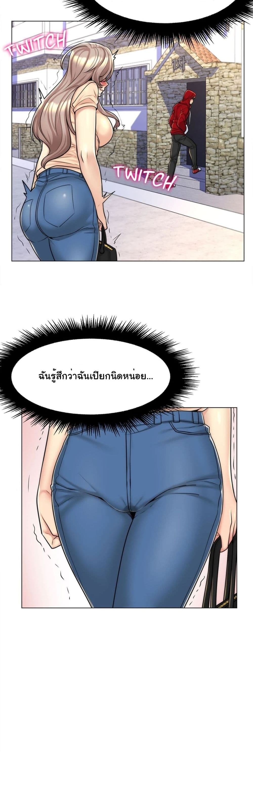 อ่านการ์ตูน My Girlfriend is My Stepmother 6 ภาพที่ 24