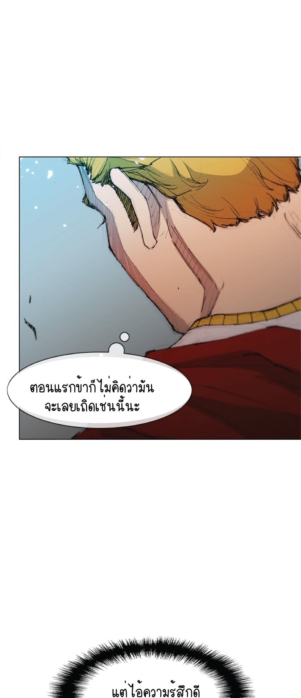 อ่านการ์ตูน The Long Way of the Warrior 45 ภาพที่ 46