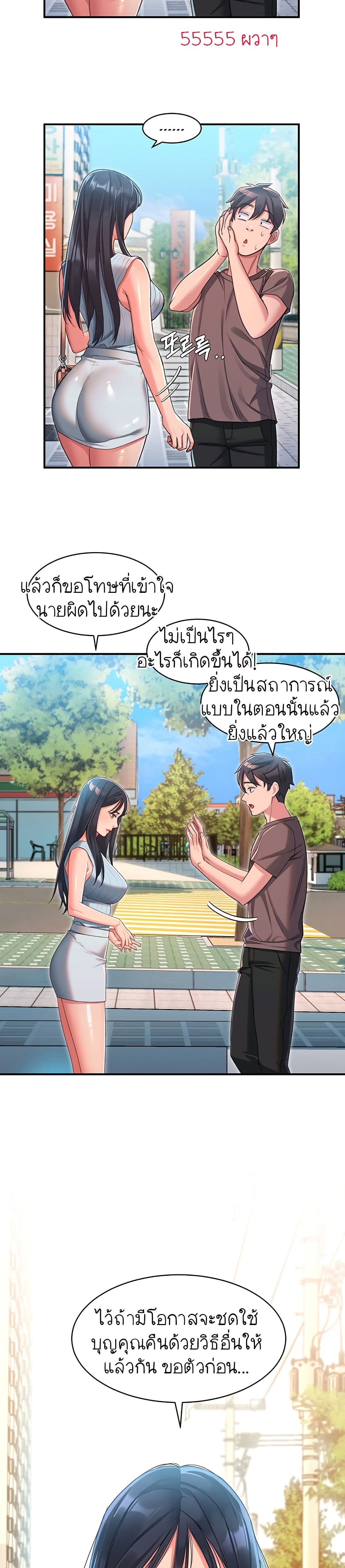 อ่านการ์ตูน Unlock Her Heart 2 ภาพที่ 21