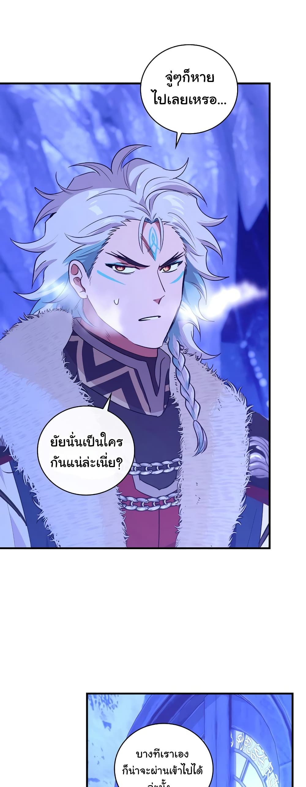 อ่านการ์ตูน Knight of the Frozen Flower 62 ภาพที่ 30