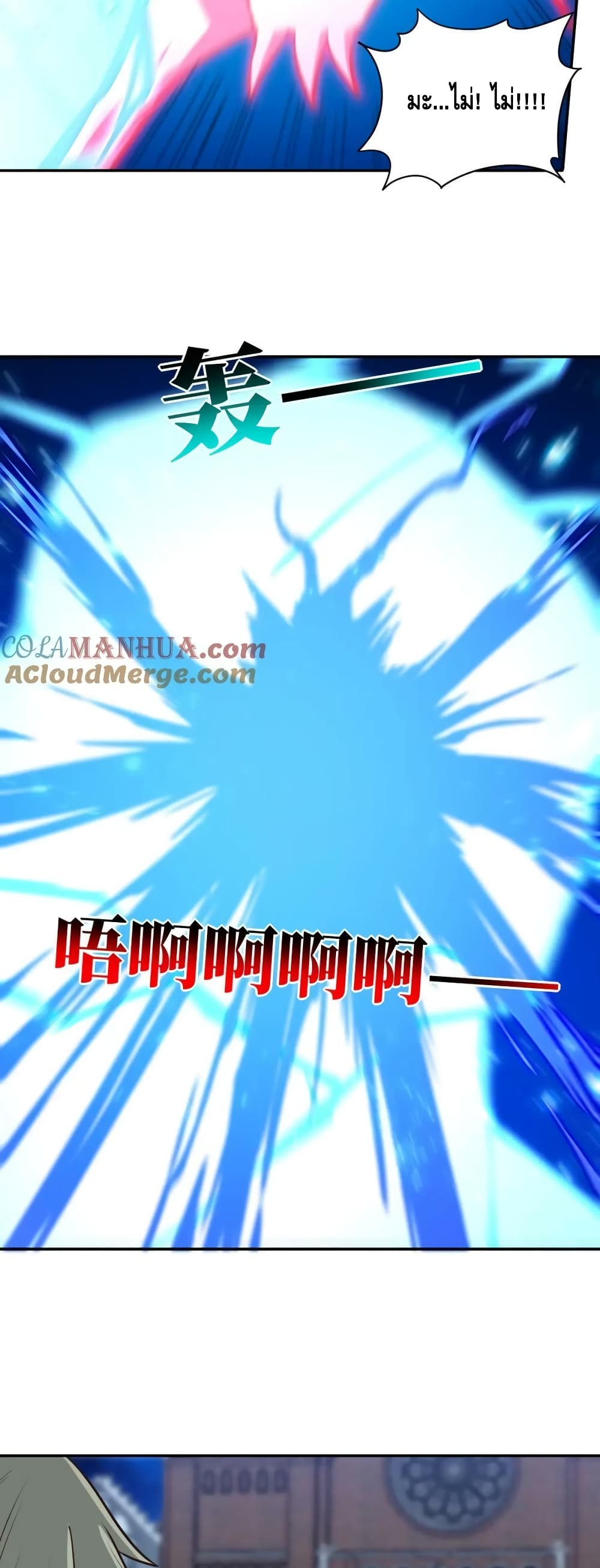 อ่านการ์ตูน High Energy Strikes 281 ภาพที่ 38