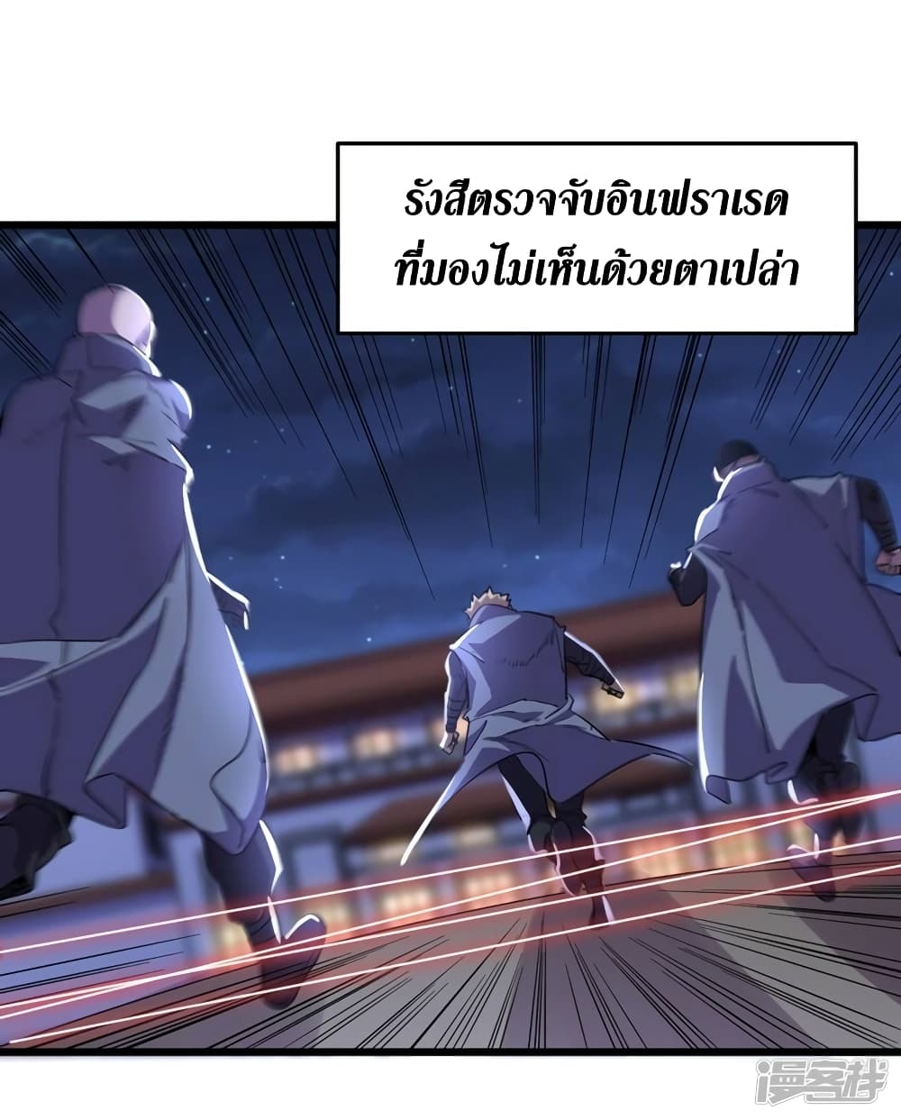 อ่านการ์ตูน The Last Hero 69 ภาพที่ 19