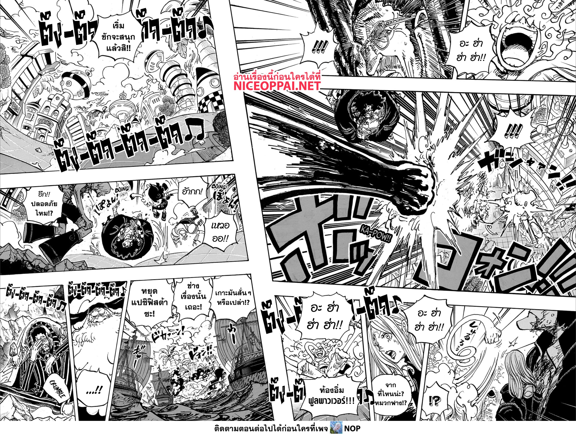 อ่านการ์ตูน One Piece 1106 ภาพที่ 10