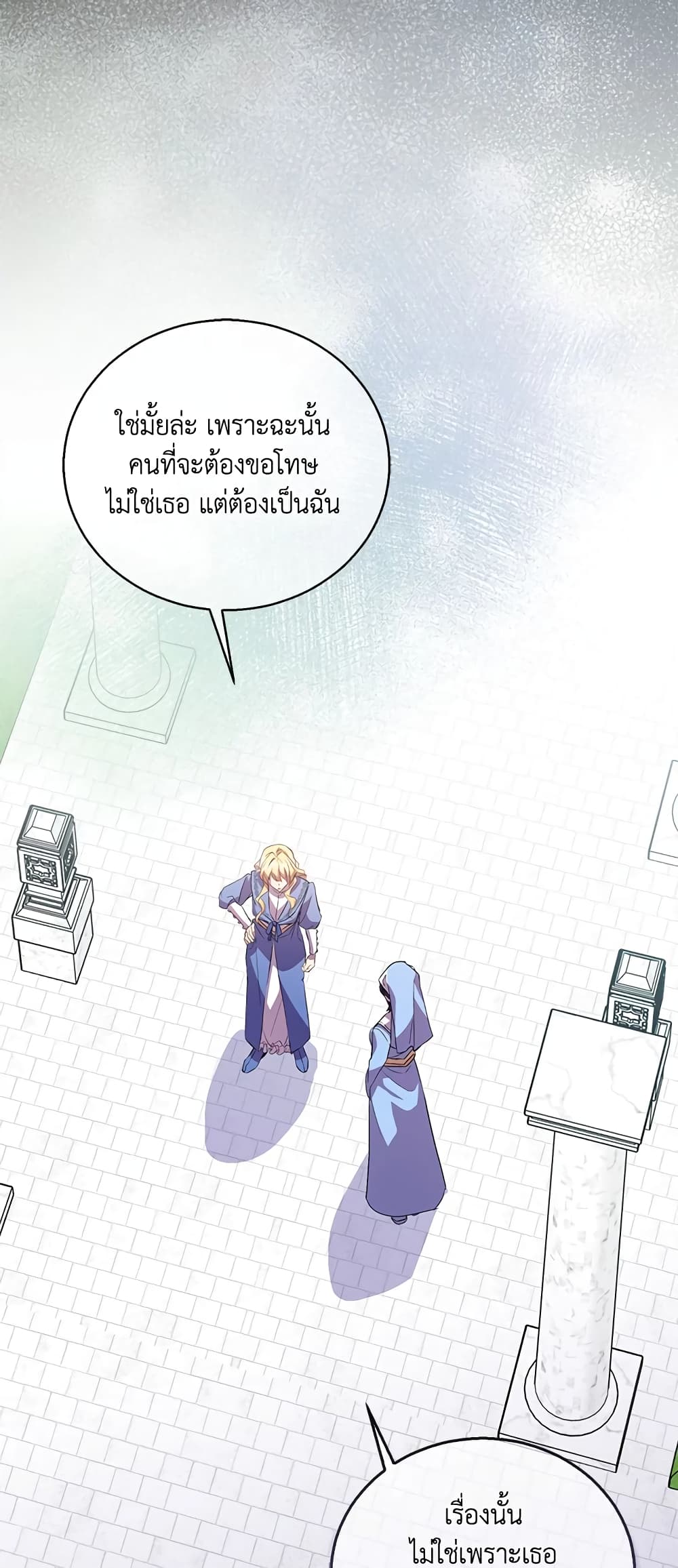 อ่านการ์ตูน I’m a Fake Saintess but the Gods are Obsessed 39 ภาพที่ 78