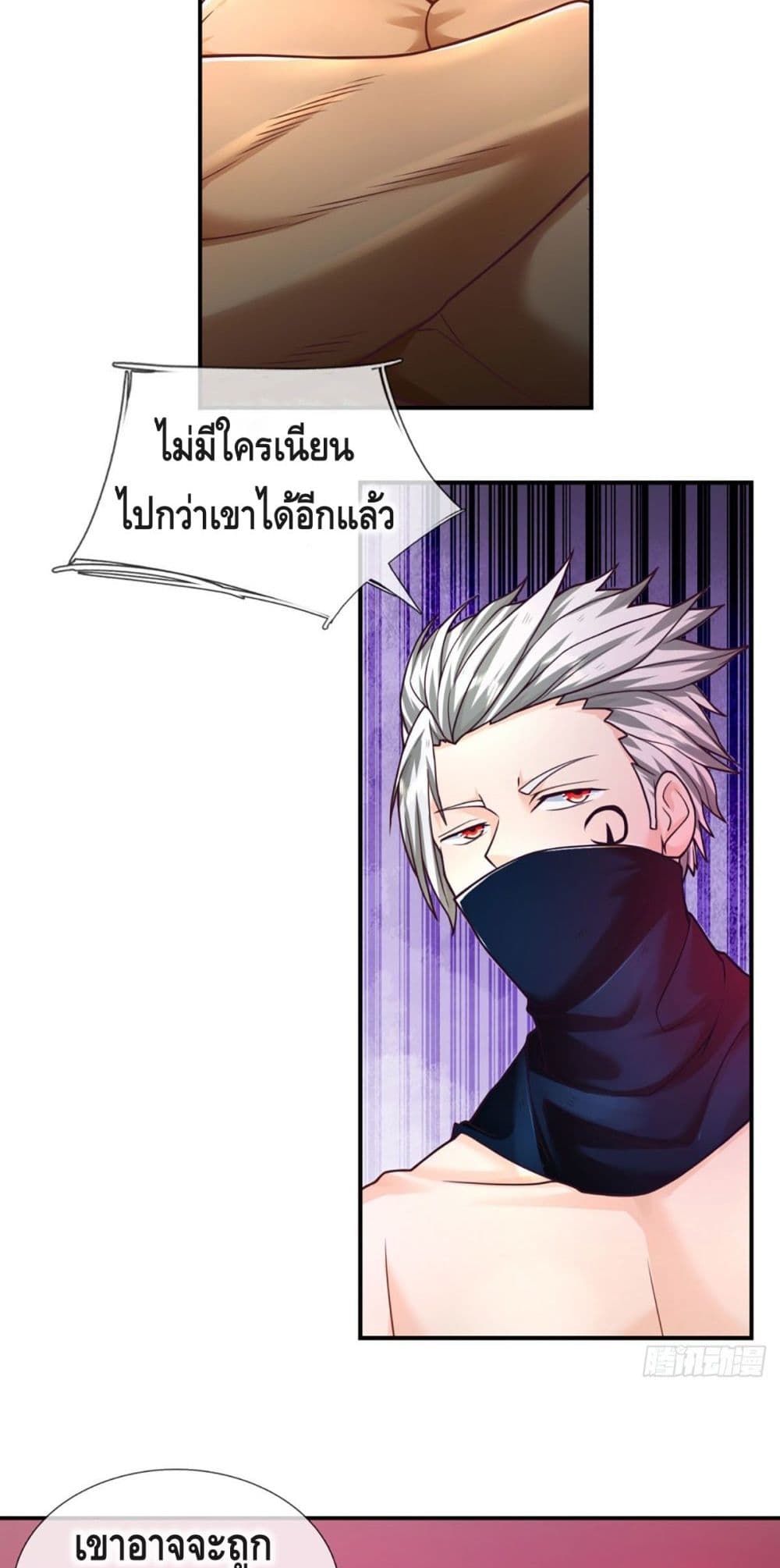 อ่านการ์ตูน Passive Invincibility 32 ภาพที่ 23