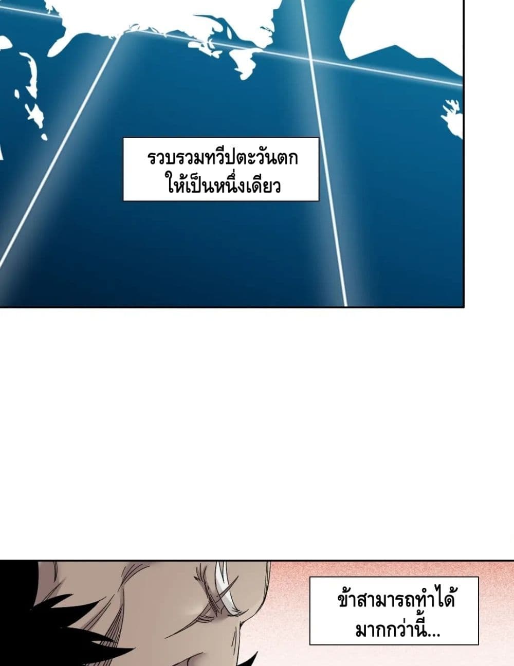 อ่านการ์ตูน The Eternal Club 148 ภาพที่ 18