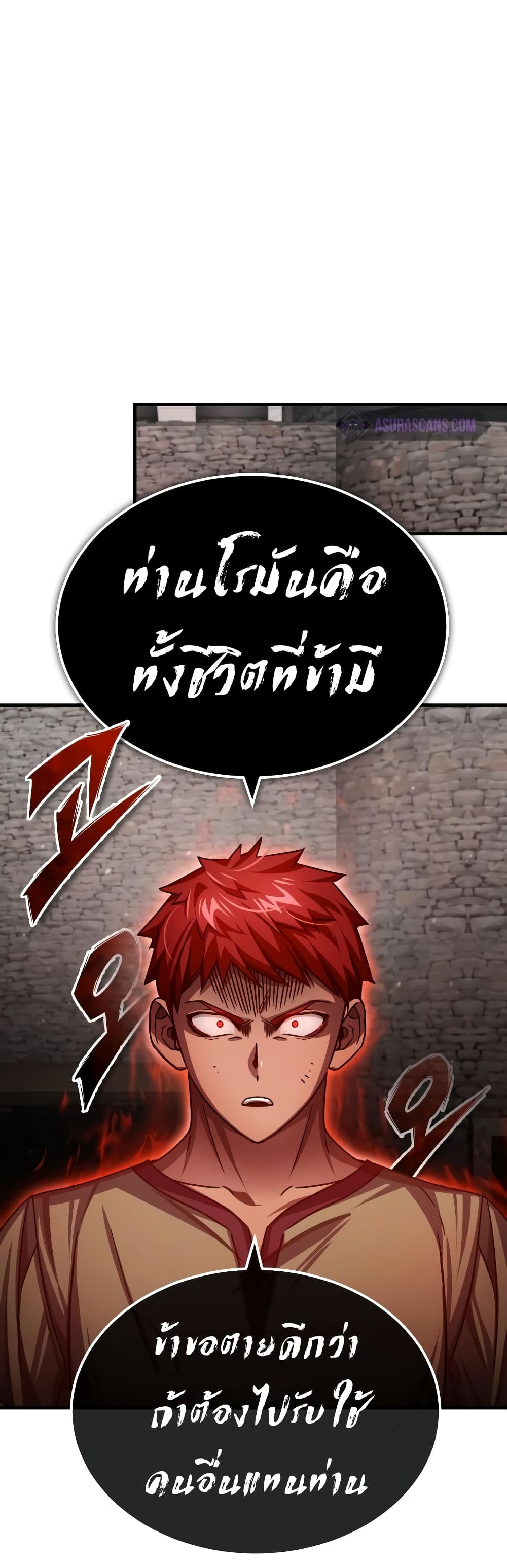 อ่านการ์ตูน The Heavenly Demon Can’t Live a Normal Life 73 ภาพที่ 26