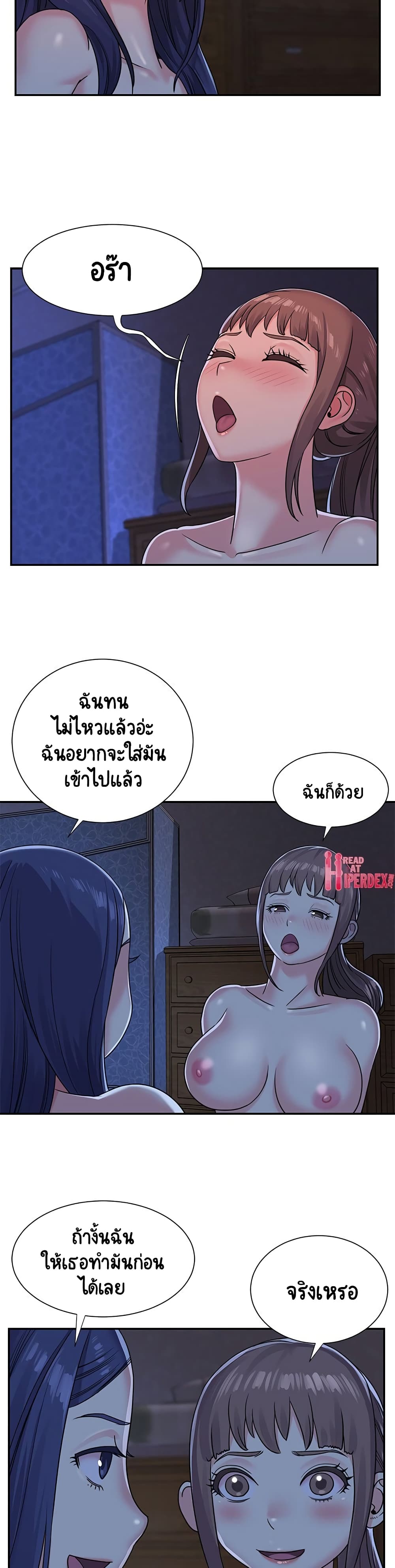 อ่านการ์ตูน Not One, But Two 9 ภาพที่ 11