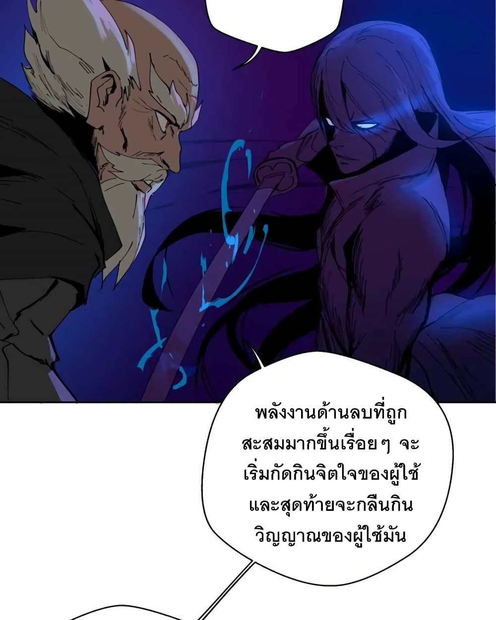 อ่านการ์ตูน BlackSun 1 ภาพที่ 37